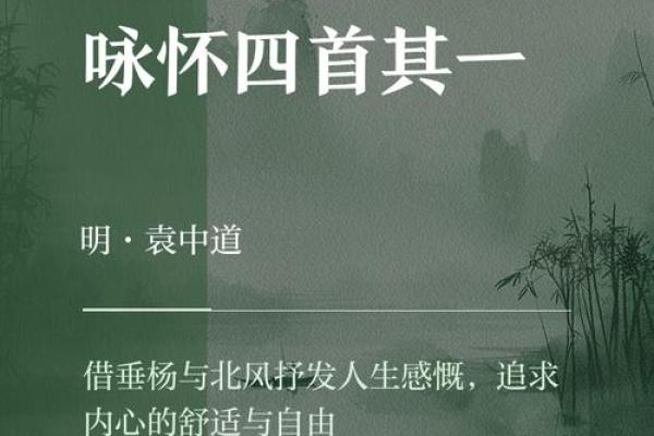 命运与自由：探寻人的命天注定的真谛