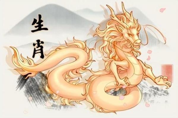 1988龙年出生的命理与性格特点分析
