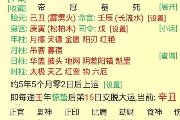 探寻三合局命格的神秘特征与人生运势关系