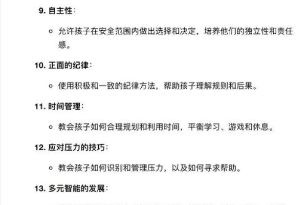 2014年出生的孩子：命运与性格解读，助你更好理解他们的成长之路