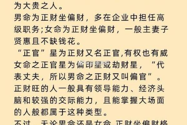 如何通过命格判断自身运势与未来方向
