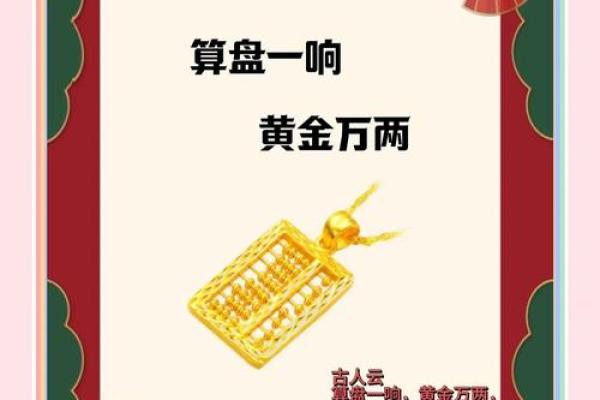 揭秘金命人招财秘籍：佩戴这些饰品让财富源源不断！