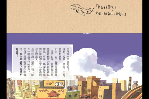 1992年10月的命运启示：把握时光，迎接未来