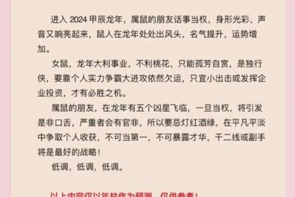 属鼠人的命理分析：什么缺什么补，助你运势更上一层楼