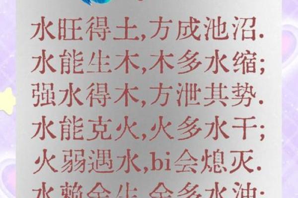 命里缺水的人应补什么颜色？探索五行相生相克的奥秘