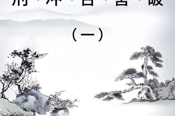 男命地支合解读：命理中的缘分与选择之道