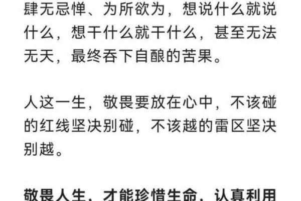 1983年正月十六，命运与人生的交织探秘