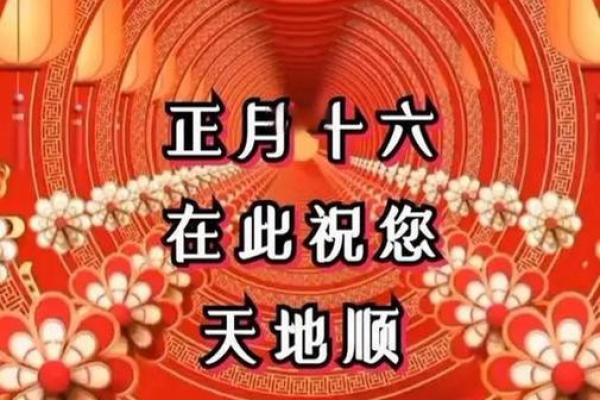 1983年正月十六，命运与人生的交织探秘