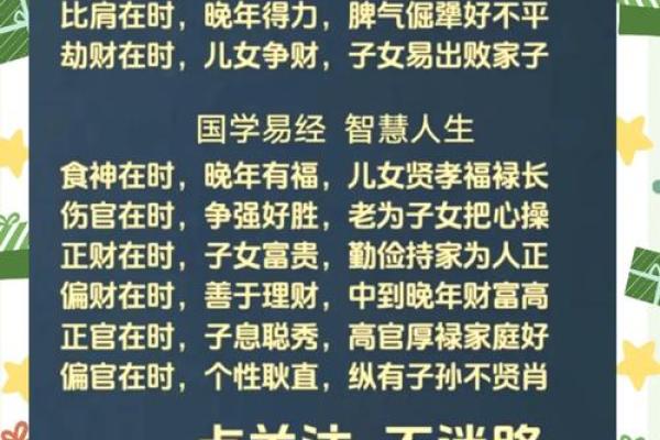 探讨女命靠男命发财的八字秘密与人生哲学