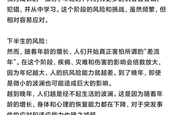 1997年阳历1月出生的人，命运解析与人生启示