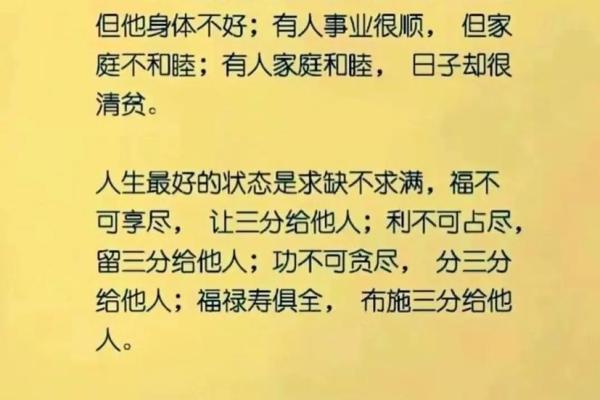 1997年阳历1月出生的人，命运解析与人生启示