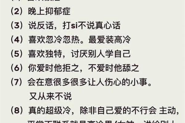 揭秘十二星座的命理冷知识，探索星辰背后的秘密