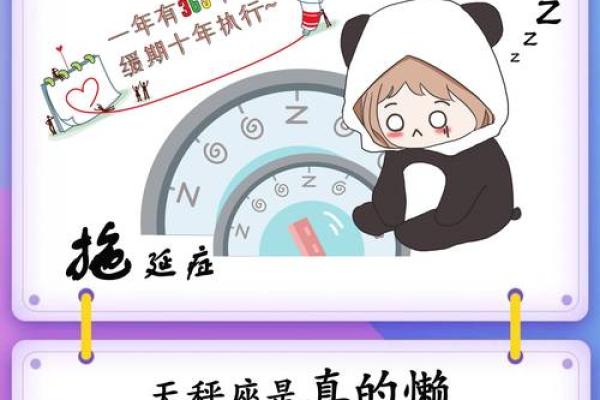 揭秘十二星座的命理冷知识，探索星辰背后的秘密