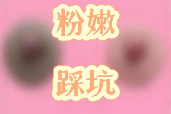 男人乳晕长毛的真相：这些你都不知道的秘密！