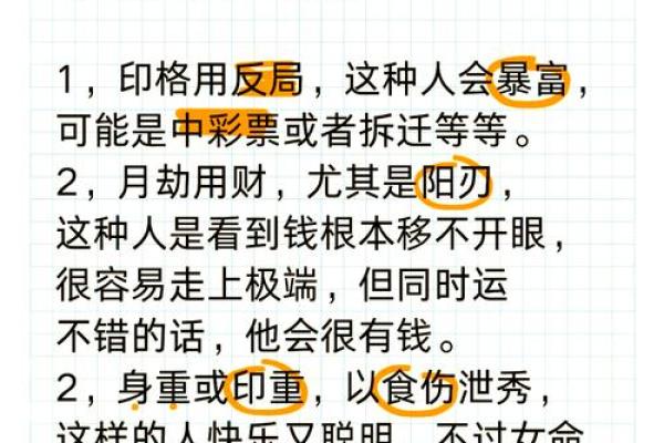 面相揭秘：哪些特征暗示富贵命女的诞生？