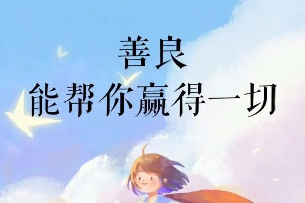掌握命运，成就精彩人生之道