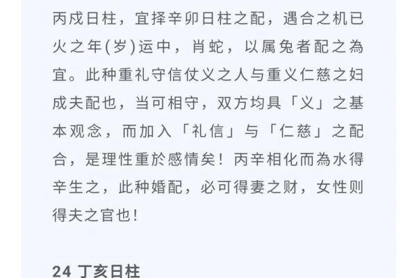 2001年827出生的人命运解析：命理与生活的交织之旅