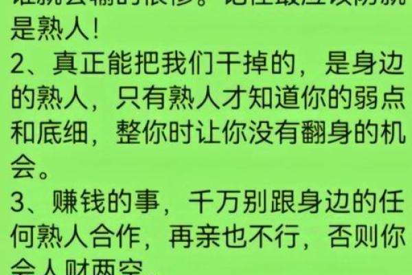 1994年出生的人命运解析：如何发挥自己的优势与潜力