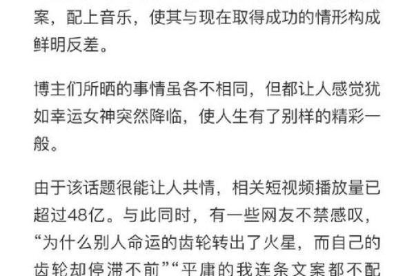 一命二运中的“命”到底意味着什么？从生命的角度解读命运之谜