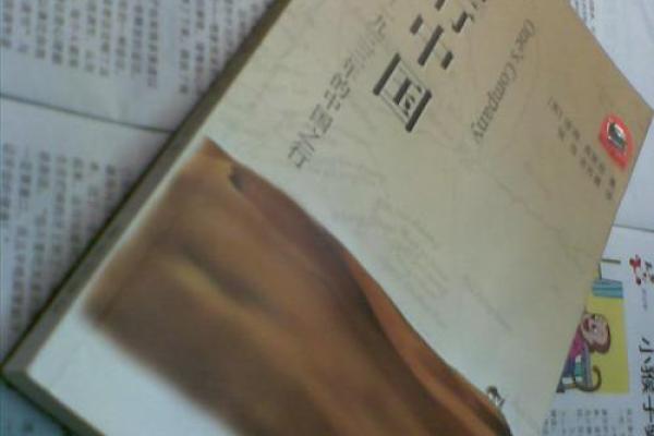 一九三三年：探索命运中的秘密和人生的选择