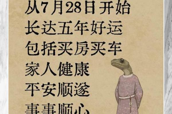 2023年34岁属蛇之人：命运、性格与人生运势的深度解析