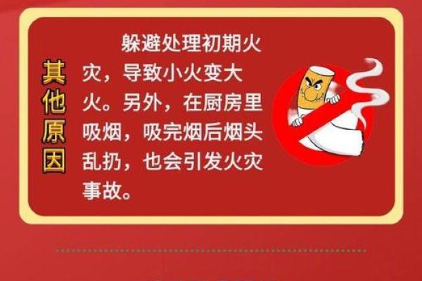 炉中火命的人应注意的生活指南与灵性提升