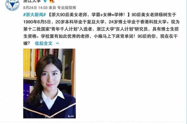 1990年出生的女性命运与人生轨迹探析