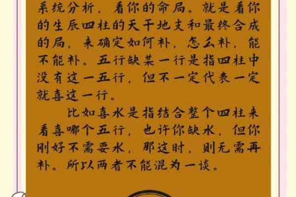 探索命理之奥秘：丁丑戊申己未五行命运的解析与启示