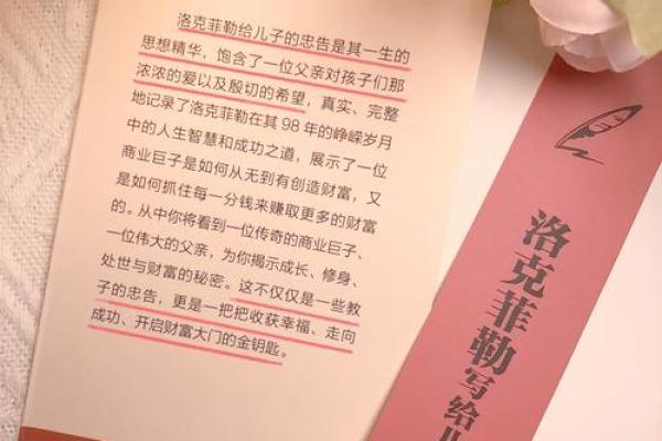 揭秘财帛宫：财富命格与人生的秘密探寻