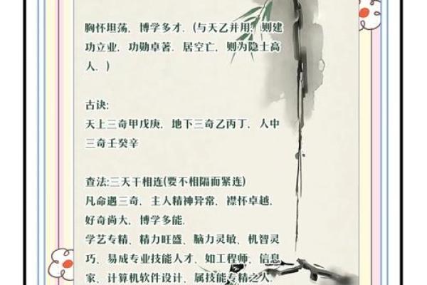 算命的魅力：揭秘命格的奥秘与人生指导