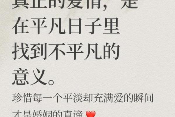 嫁什么人，决定你的人生轨迹与命运走向！