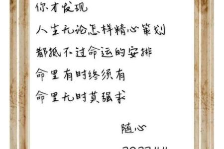 如何发现自己的命里所需，开启美好人生之旅