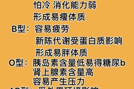 男生血型分析：哪个血型天生命运最好？
