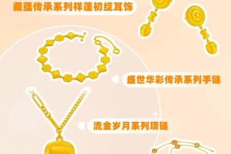 天上火命与首饰的完美搭配：点燃你的魅力之光
