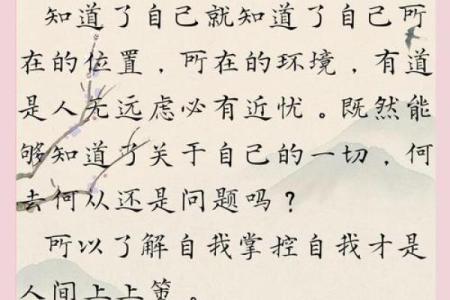 如何识别水命：揭开八字命理中的神秘面纱