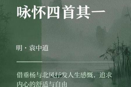 命运与自由：探寻人的命天注定的真谛