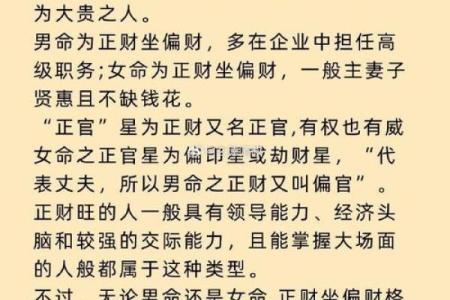如何通过命格判断自身运势与未来方向
