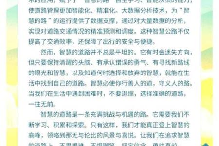 二零一一年的命运启示：从挑战中寻找机遇的智慧