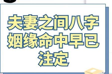 为什么有些男命注定娶不得老婆？探寻命理与姻缘的秘密