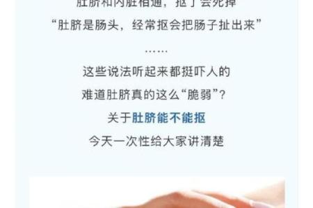 肚脐外翻的人命运解析：揭开神秘的身心联系