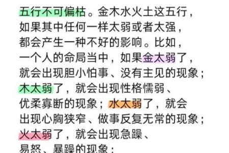 水元素缺失，火命人如何转运提升运势？
