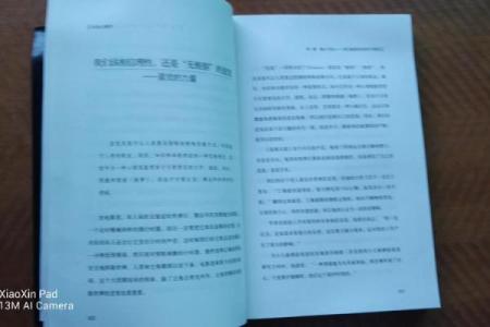 1916年出生的人命运解析：追寻生命的轨迹与智慧