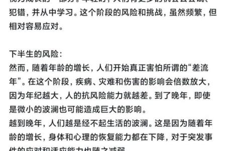 1997年阳历1月出生的人，命运解析与人生启示