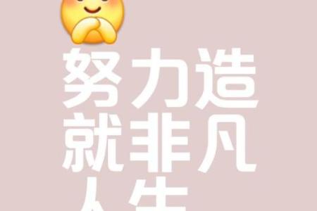 不努力的人终将无所作为，努力才是改变命运的关键