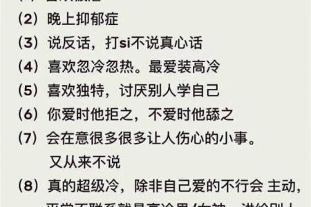 揭秘十二星座的命理冷知识，探索星辰背后的秘密