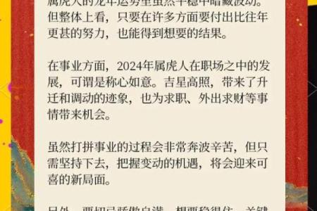 属虎1966年的命运解析与人生启示