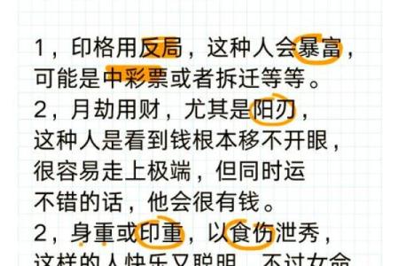 面相揭秘：哪些特征暗示富贵命女的诞生？