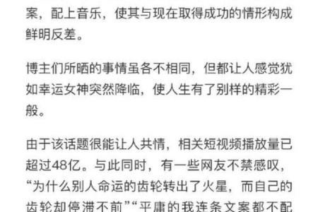 一命二运中的“命”到底意味着什么？从生命的角度解读命运之谜