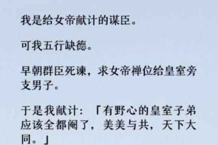 揭开命格奥秘：谁能成为诰命夫人？