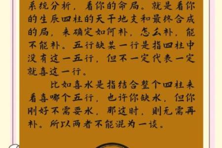 探索命理之奥秘：丁丑戊申己未五行命运的解析与启示